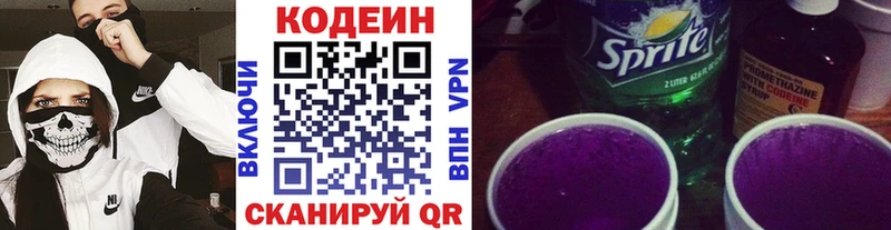 Кодеиновый сироп Lean напиток Lean (лин)  Кизел 