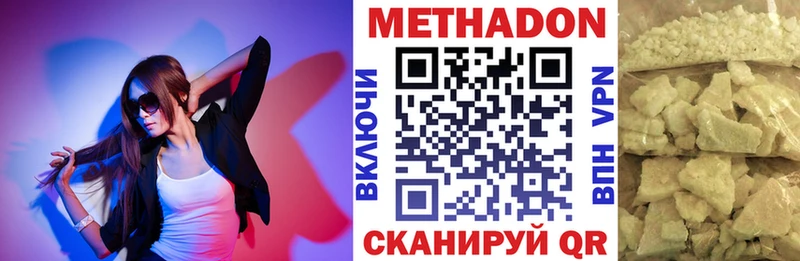 Метадон methadone omg ТОР Кизел